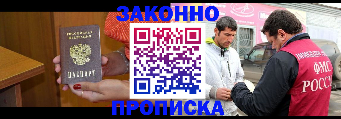 временная регистрация адрес в Ивановской области