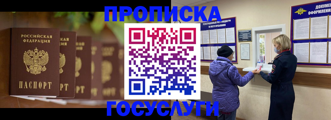 временная регистрация в квартире в Ивановской области