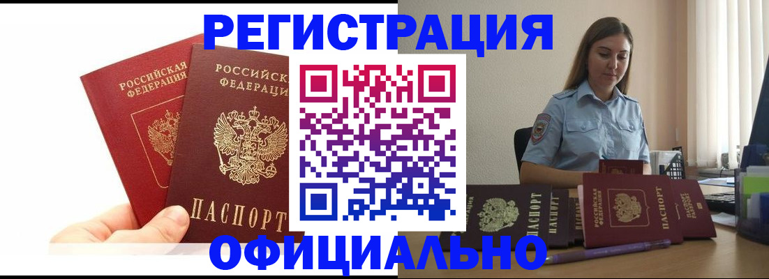 временная регистрация для школы в Ивановской области