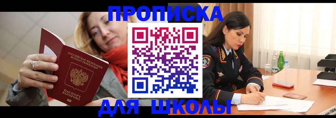 временная регистрация для всех в Ивановской области