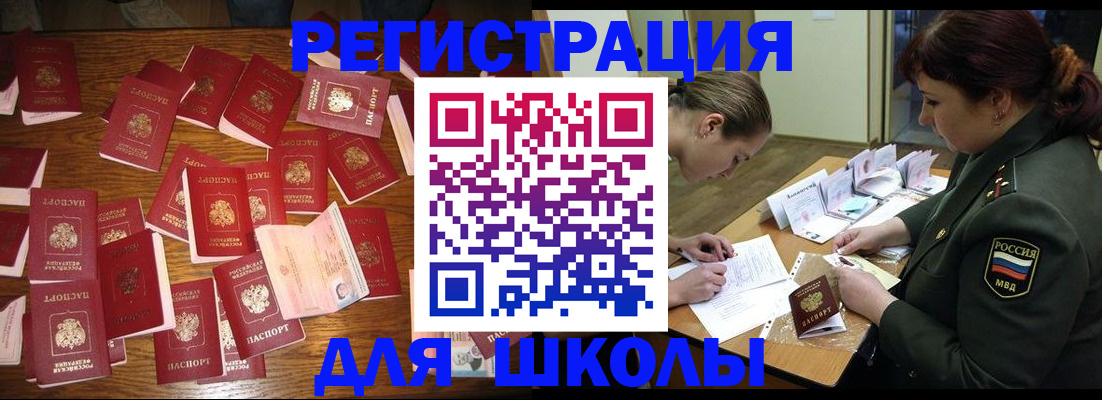 регистрация в Ивановской области