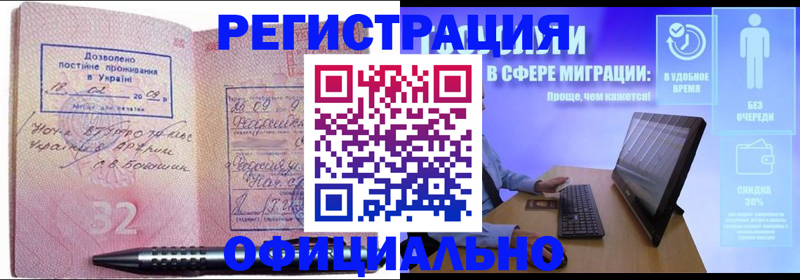 временная регистрация 2025 в Ивановской области