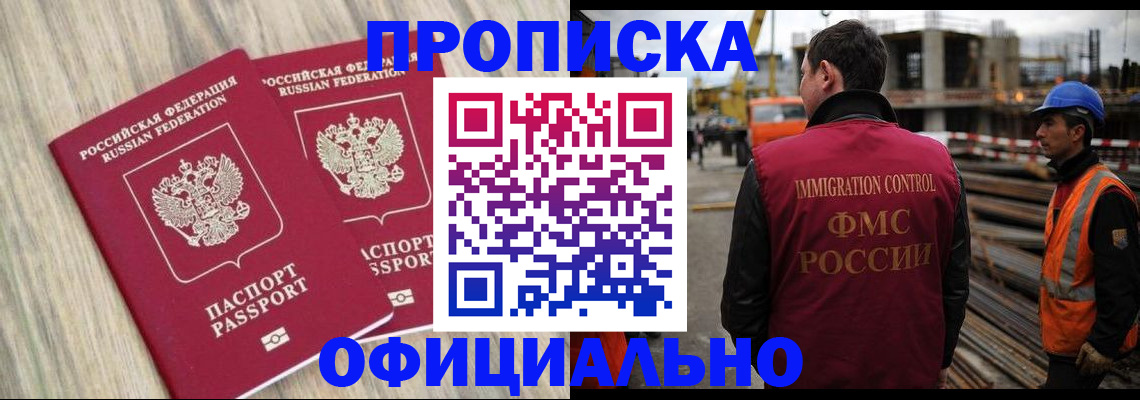 прописка поиск в Ивановской области