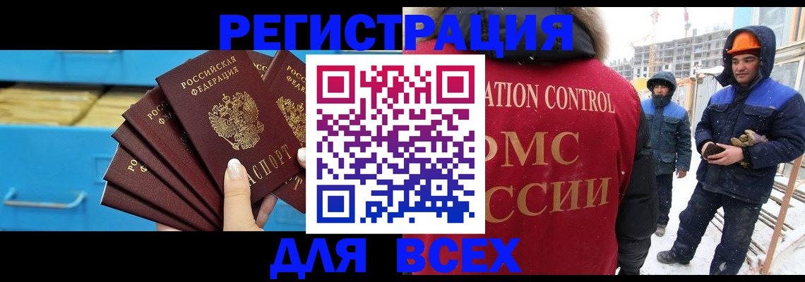 прописка в квартире в Ивановской области